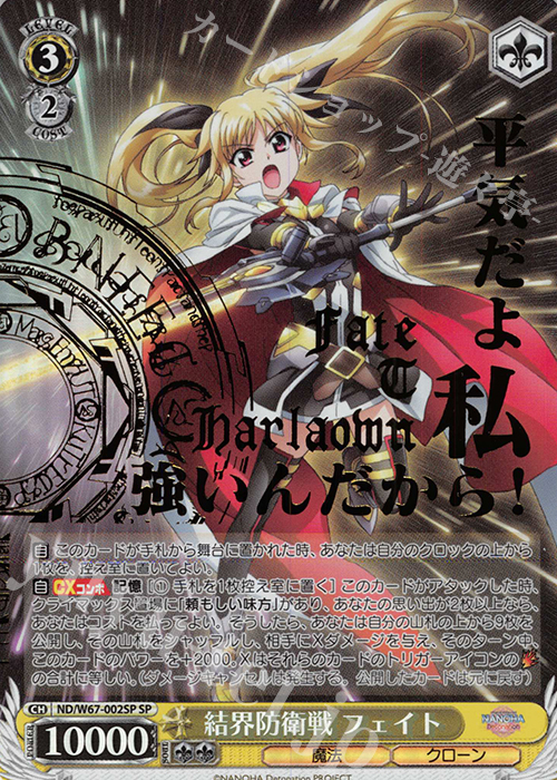 【傷】 SP 結界防衛戦 フェイト(箔押し入り) | 販売 | 魔法少女リリカルなのは Detonation | ヴァイスシュヴァルツ