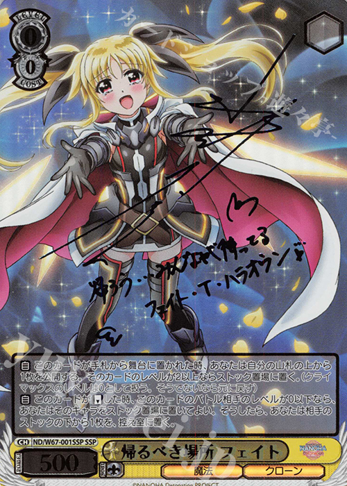 SSP 帰るべき場所 フェイト(サイン入り) | 販売 | 魔法少女リリカルなのは Detonation | ヴァイスシュヴァルツ