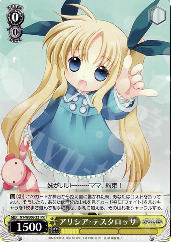 【傷】 PR アリシア・テスタロッサ | 販売 | リリカルなのは The MOVIE 1st Extra | ヴァイスシュヴァルツ