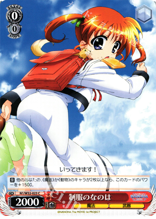 C 制服のなのは | 販売 | リリカルなのは The MOVIE 1st＆2nd A’s | ヴァイスシュヴァルツ