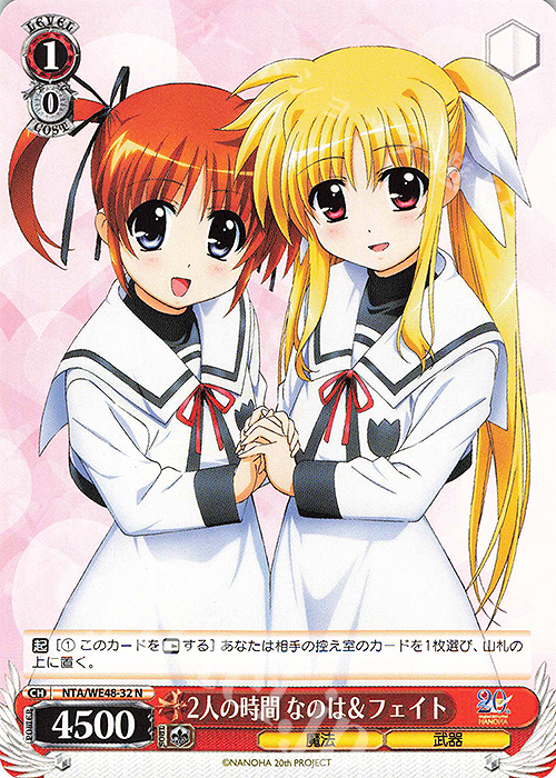 N 2人の時間 なのは＆フェイト | 販売 | プレミアムブースター 魔法少女リリカルなのは 20th Anniversary | ヴァイスシュヴァルツ