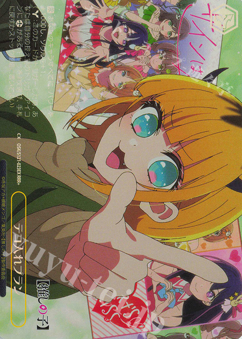 RRR+ テコ入れプラン | 販売 | 【推しの子】Vol.2 | ヴァイスシュヴァルツ