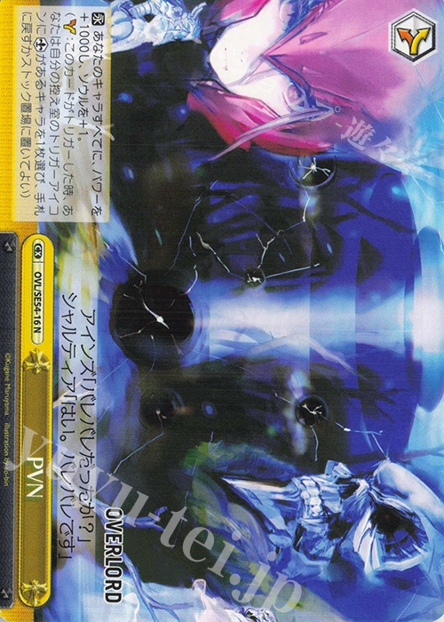 N PVN | 販売 | プレミアムブースター 原作 オーバーロード | ヴァイスシュヴァルツ