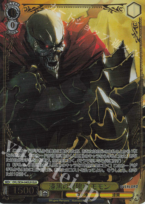 OLR 漆黒の冒険者 モモン(箔押し入り) | 販売 | プレミアムブースター 原作 オーバーロード | ヴァイスシュヴァルツ