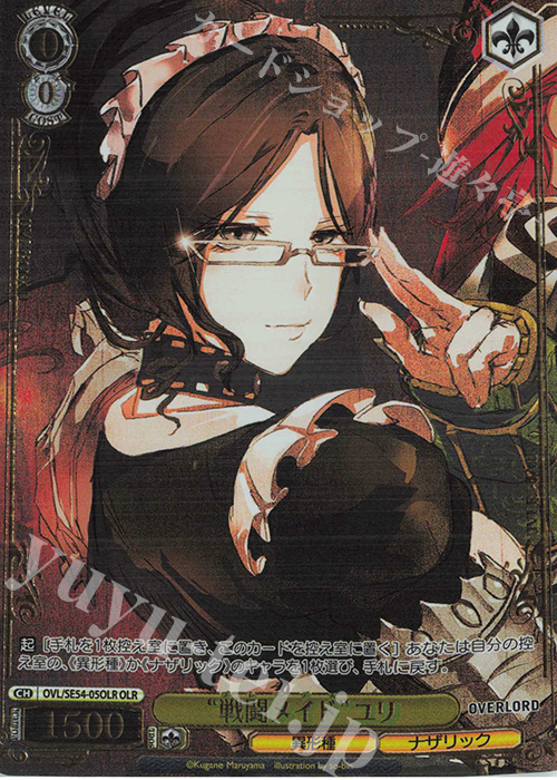 OLR “戦闘メイド”ユリ(箔押し入り) | 販売 | プレミアムブースター 原作 オーバーロード | ヴァイスシュヴァルツ