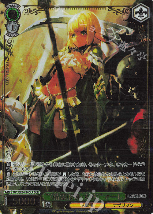 OLR “〈精霊形態・大地〉”マーレ(箔押し入り) | 販売 | プレミアムブースター 原作 オーバーロード | ヴァイスシュヴァルツ