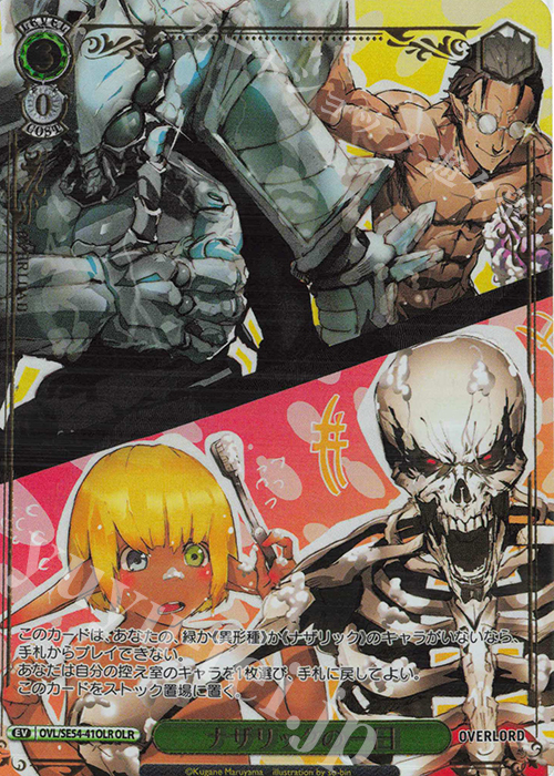 OLR ナザリックの一日(箔押し入り) | 販売 | プレミアムブースター 原作 オーバーロード | ヴァイスシュヴァルツ