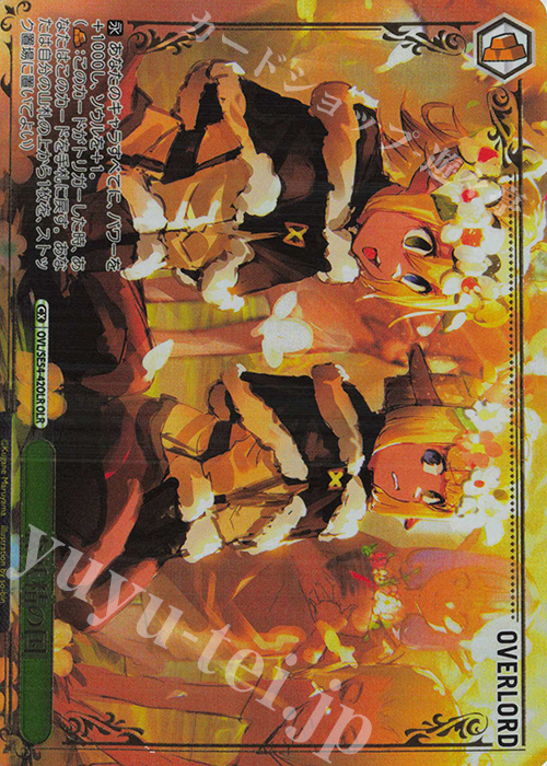 OLR 森妖精の国(箔押し入り) | 販売 | プレミアムブースター 原作 オーバーロード | ヴァイスシュヴァルツ