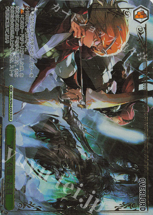 OLR “正義”を知った日(箔押し入り) | 販売 | プレミアムブースター 原作 オーバーロード | ヴァイスシュヴァルツ