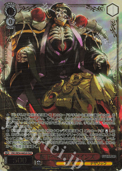 OLR 配下への思い アインズ(箔押し入り) | 販売 | プレミアムブースター 原作 オーバーロード | ヴァイスシュヴァルツ