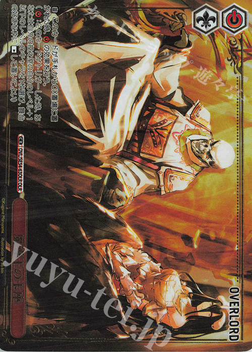 OLR 魔導王の玉座(箔押し入り) | 販売 | プレミアムブースター 原作 オーバーロード | ヴァイスシュヴァルツ