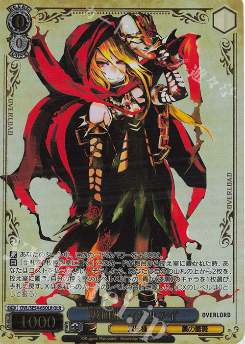 OLR 吸血姫 イビルアイ(箔押し入り) | 販売 | プレミアムブースター 原作 オーバーロード | ヴァイスシュヴァルツ