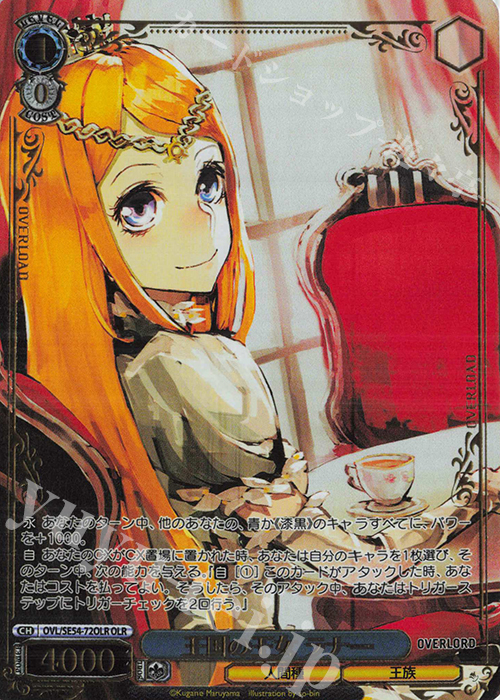 OLR 王国の王女 ラナー(箔押し入り) | 販売 | プレミアムブースター 原作 オーバーロード | ヴァイスシュヴァルツ
