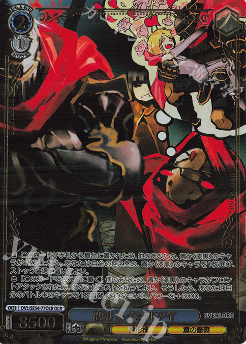 OLR 恋するイビルアイ(箔押し入り) | 販売 | プレミアムブースター 原作 オーバーロード | ヴァイスシュヴァルツ