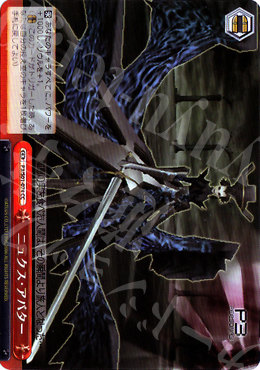 CC ニュクス・アバター | 販売 | ペルソナ3 | ヴァイスシュヴァルツ