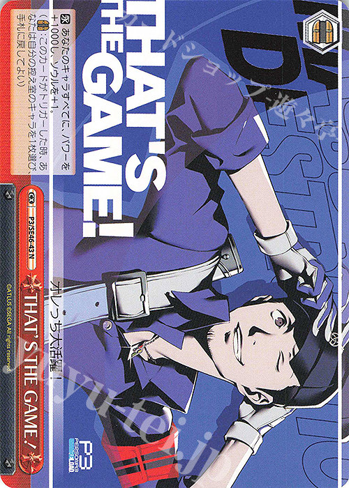 N THAT’S THE GAME！ | 販売 | プレミアムブースター ペルソナ３ リロード | ヴァイスシュヴァルツ
