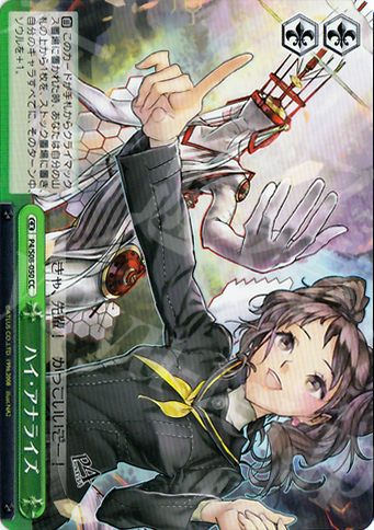 CC ハイ・アナライズ | 買取 | ペルソナ4 | ヴァイスシュヴァルツ