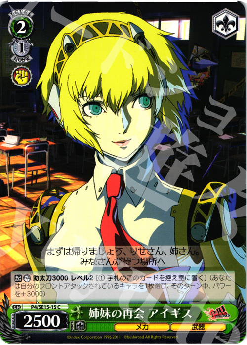 C 姉妹の再会 アイギス | 販売 | P4U Extra | ヴァイスシュヴァルツ