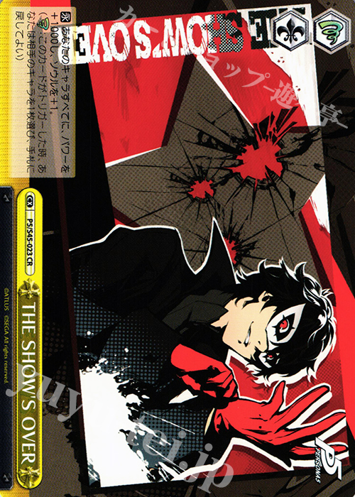 CR THE SHOW’S OVER | 販売 | ペルソナ5 | ヴァイスシュヴァルツ