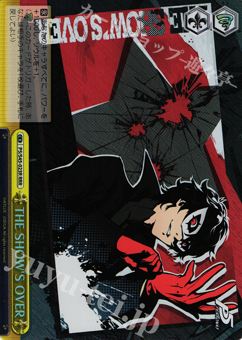 RRR THE SHOW’S OVER | 販売 | ペルソナ5 | ヴァイスシュヴァルツ