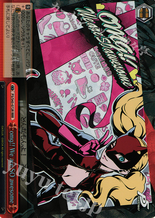 RRR omg!! We are SO awesome | 販売 | ペルソナ5 | ヴァイスシュヴァルツ
