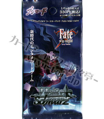 Fate/stay night ブースターパック