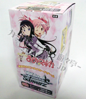 魔法少女まどか☆マギカ ブースター BOX(WS) | 販売 | ヴァイスシュヴァルツ