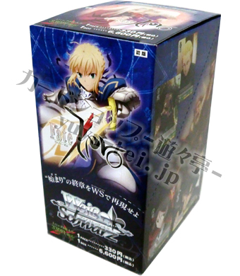 Fate/Zero ブースター BOX | 販売 | ヴァイスシュヴァルツ