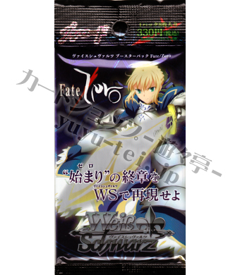 Fate/Zero ブースター パック