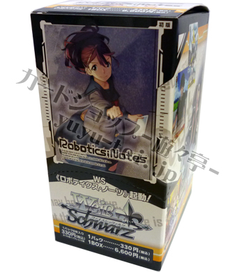 ロボティクス・ノーツ ブースター BOX | 販売 | ヴァイスシュヴァルツ