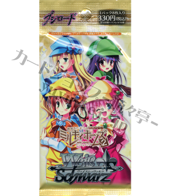 探偵オペラ ミルキィホームズ2 ブースター パック