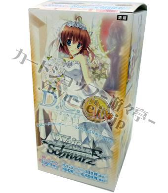 D.C.〜ダ・カーポ〜 10thアニバーサリーミックス ブースター BOX | 販売 | ヴァイスシュヴァルツ