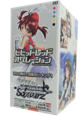 ビビッドレッド・オペレーション ブースター BOX | 販売 | ヴァイスシュヴァルツ