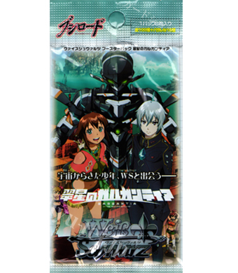 翠星のガルガンティア ブースター パック