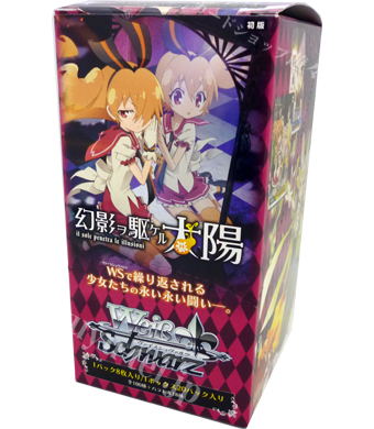 幻影ヲ駆ケル太陽 ブースター BOX | 販売 | ヴァイスシュヴァルツ