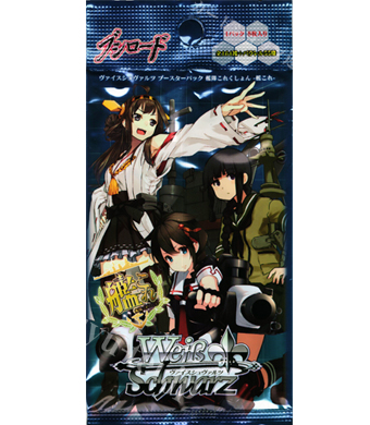 艦隊これくしょん -艦これ- ブースター パック