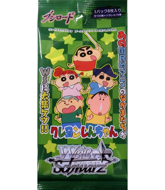 クレヨンしんちゃん ブースター パック