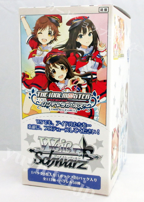 アイドルマスター シンデレラガールズ ブースター BOX