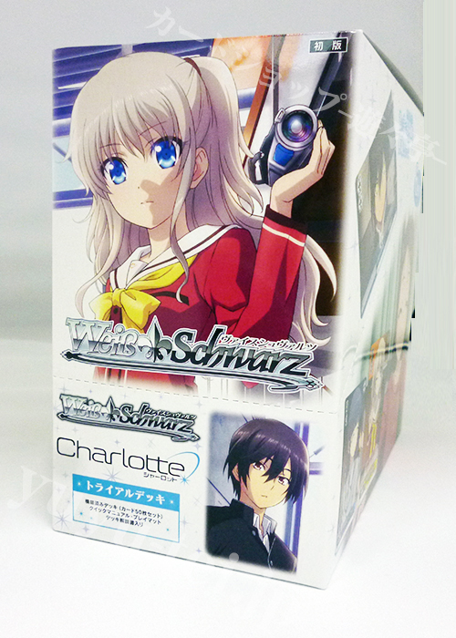 Charlotte トライアルデッキ BOX | 販売 | ヴァイスシュヴァルツ