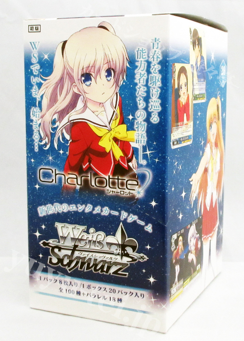 Charlotte ブースター BOX | 販売 | ヴァイスシュヴァルツ