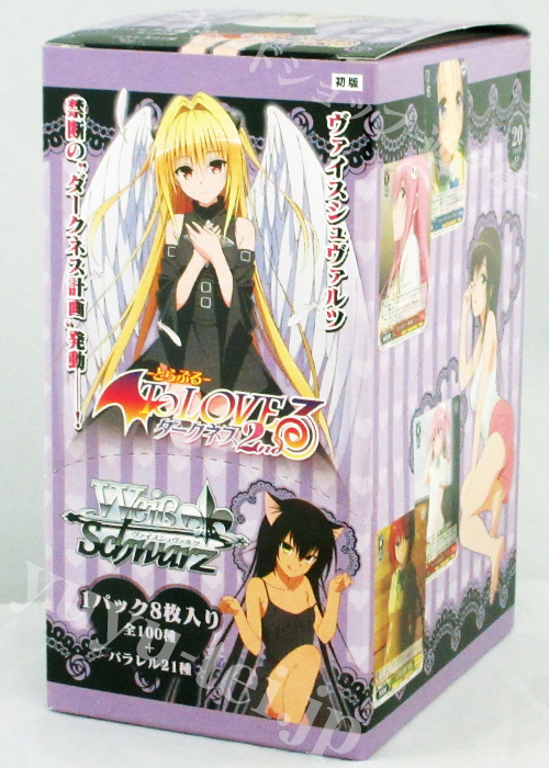 To LOVEる-とらぶる-ダークネス2nd Vol.2 ブースター BOX