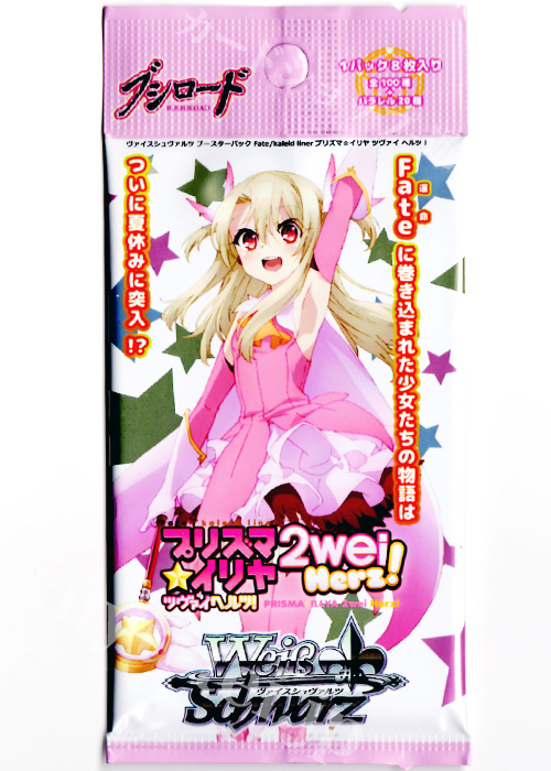 Fate/kaleid liner プリズマ☆イリヤ ツヴァイ ヘルツ！ ブースター パック