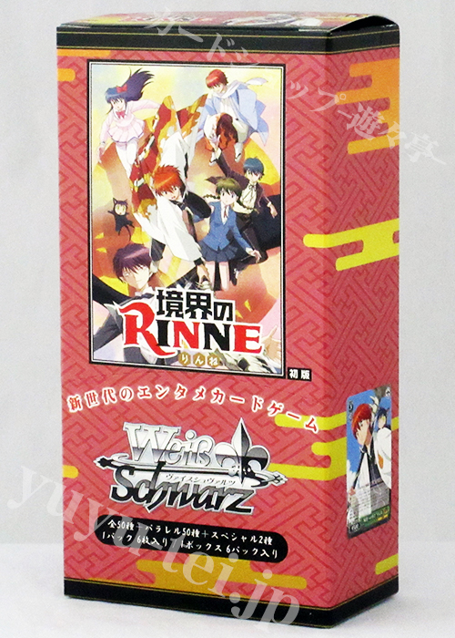 境界のRINNE エクストラブースター BOX