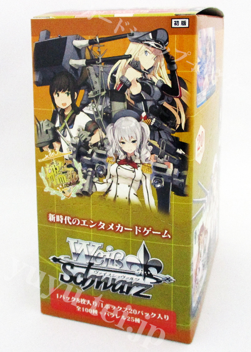 「艦隊これくしょん -艦これ-」 到着！欧州からの増派艦隊 ブースター BOX | 販売 | ヴァイスシュヴァルツ