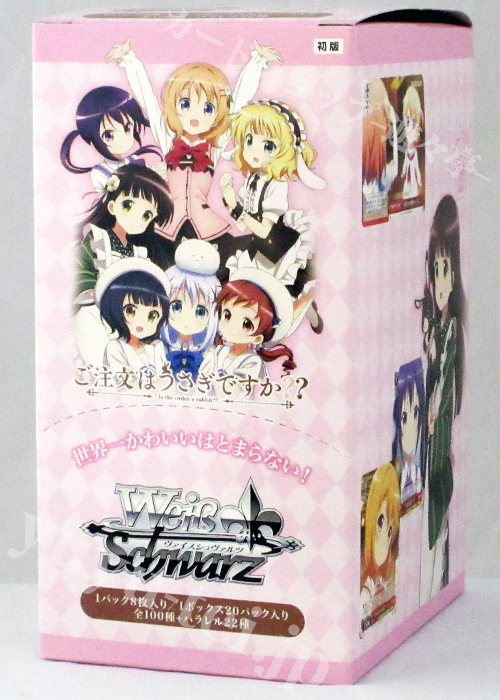 ご注文はうさぎですか？？ ブースター BOX | 販売 | ヴァイスシュヴァルツ