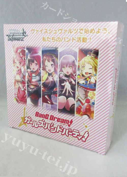 バンドリ！ ガールズバンドパーティ！ ブースター BOX