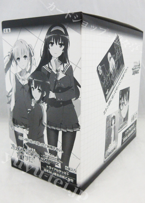 冴えない彼女の育てかた トライアルデッキ＋(プラス) BOX