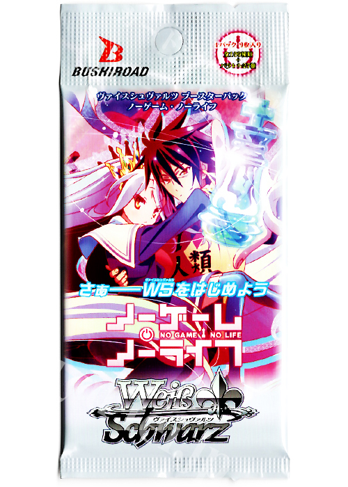 ノーゲーム・ノーライフ ブースター パック