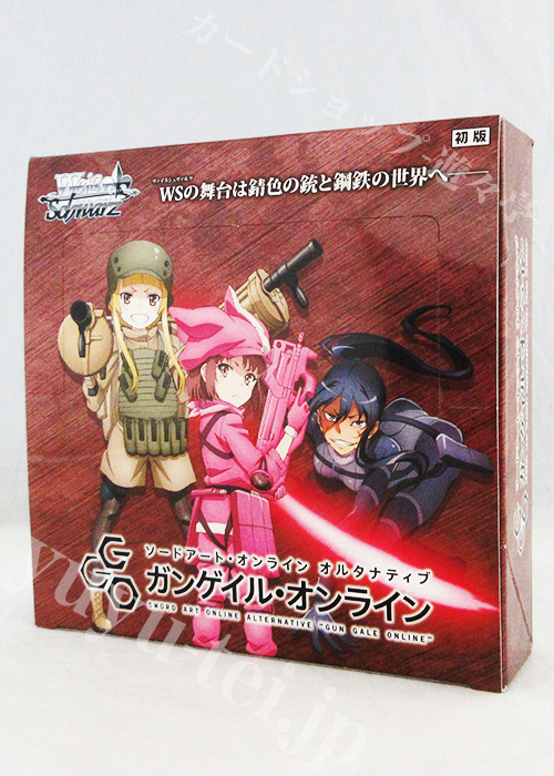 ソードアート・オンライン オルタナティブ ガンゲイル・オンライン ブースター BOX