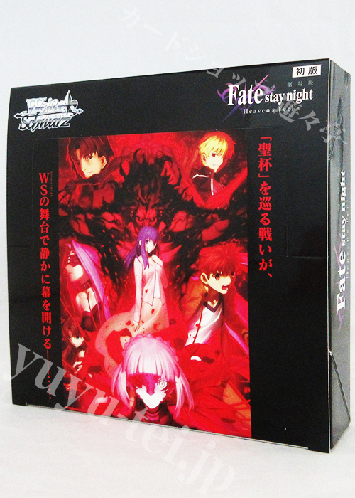 劇場版「Fate/stay night [Heaven’s Feel]」 ブースター BOX | 販売 | ヴァイスシュヴァルツ